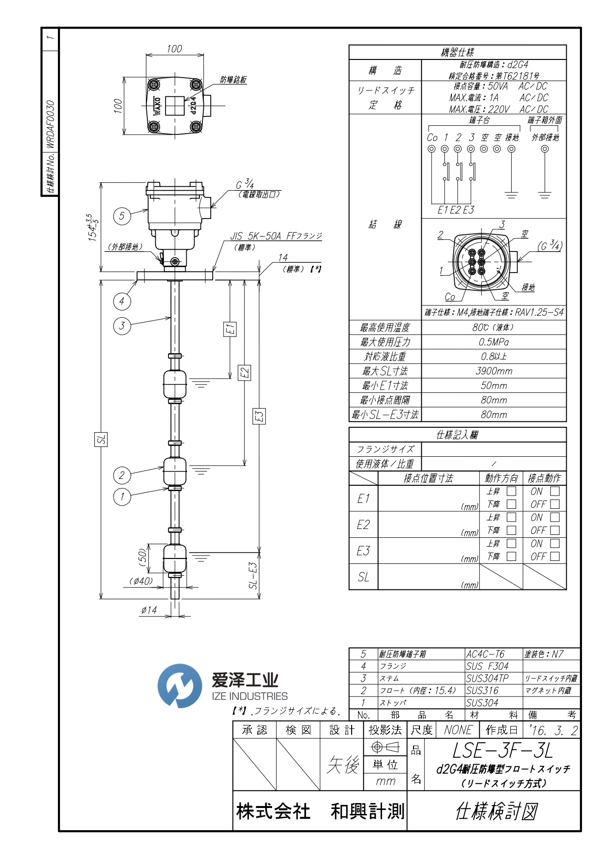 WAKO KEISOKU浮动开关LSE-3F-3L 爱泽工业 izeindustries.jpg WAKO KEISOKU浮动开关LSE-3F-3L 爱泽工业 izeindustries.jpg