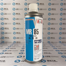 MR磁悬液MR85 爱泽工业 izeindustries (3).JPG